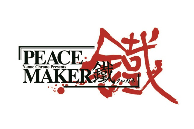 「PEACE MAKER 鐵」アニメ制作はWHITE FOXが担当 新撰組を題材にした人気マンガ 画像