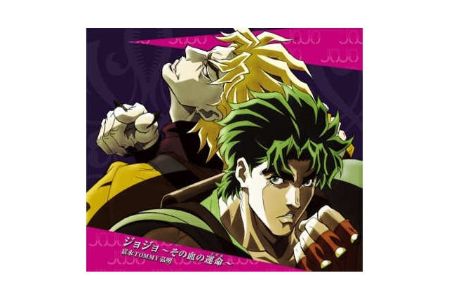 話題沸騰の「ジョジョ」第1部OPテーマ11月21日発売　第2部OPテーマも決定 画像