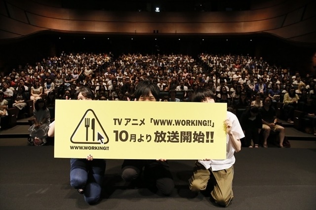「WWW.WORKING!!」中村悠一、内山昂輝、雨宮天登壇のフリーダムな第1話先行放送試写会 画像