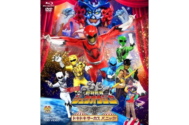 「動物戦隊ジュウオウジャー」&「仮面ライダーゴースト」劇場版DVD&Blu-ray発売日決定 画像