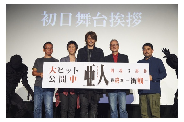「亜人 -衝戟-」初日舞台挨拶 宮野真守、大塚芳忠、平川大輔らが登壇 画像