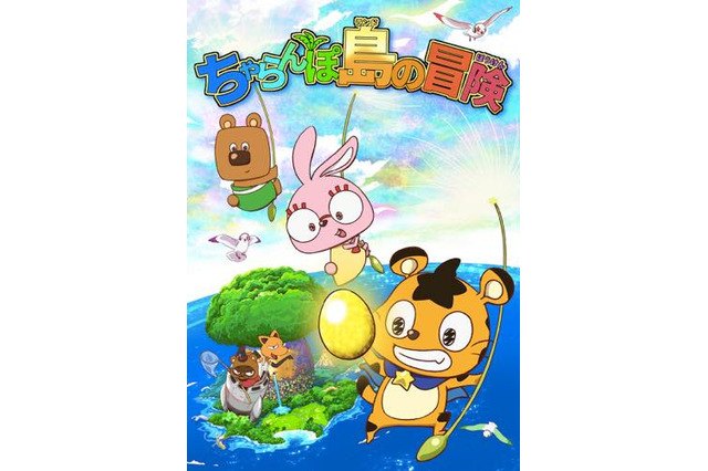 「あにめたまご」4作品のキービジュアルが発表 参加4団体の監督コメントも 画像