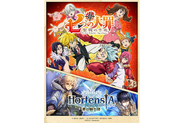 「オルタンシア・サーガ」が「七つの大罪」とコラボ ＜色欲の罪＞ゴウセルも参戦 SSR版のイラストを初公開 画像