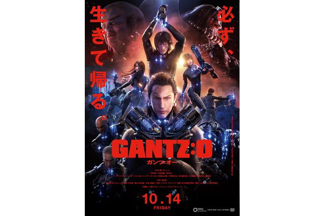 「GANTZ：O」劇場鑑賞券10組20名様にプレゼント 画像