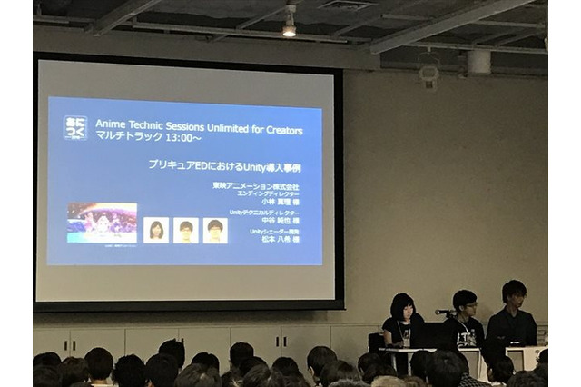 Unityによるリアルタイム性が支えた「魔法つかいプリキュア！」EDアニメーション【あにつく2016】 画像