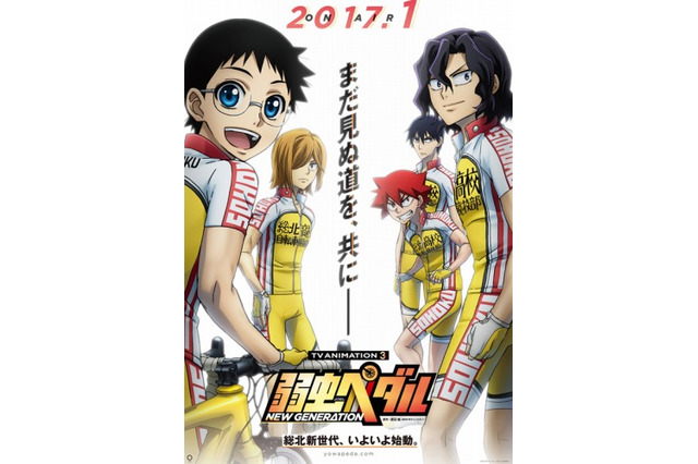 『弱虫ペダル』と「ツール・ド・フランス さいたまクリテリウム」がコラボ 描き下ろしイラスト公開 画像