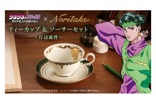 「ジョジョ」岸辺露伴のティーカップが登場 1904年創立の陶磁器メーカー・ノリタケとコラボ 画像