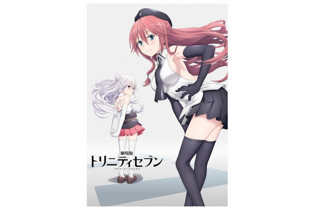 「劇場版 トリニティセブン」2017年2月ロードショー JAM2016への参戦も決定 画像