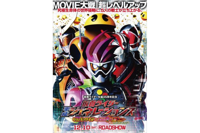 生まれ変わった「MOVIE大戦」その名も「仮面ライダー平成ジェネレーションズ」 レジェンドライダーも参戦 画像