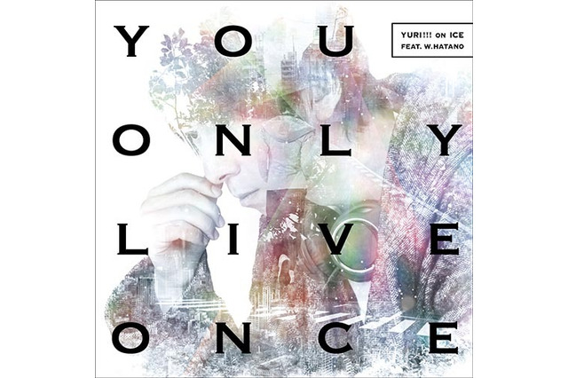 「ユーリ!!! on ICE」エンディングテーマ　羽多野渉「You Only Live Once」発売記念フリーライブ決定　お渡し会も 画像