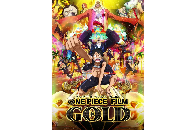 「ONE PIECE FILM GOLD」が12月にBD＆DVD発売　尾田栄一郎“初”動画インタビューも 画像