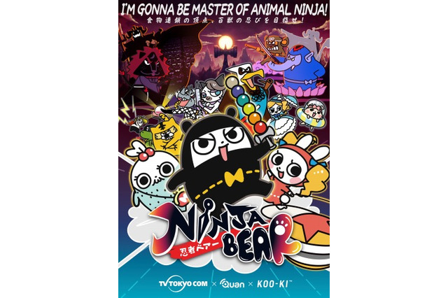 「忍者ベアー」パイロットアニメ配信 インバウンド向けのキャラプロジェクトが始動 画像