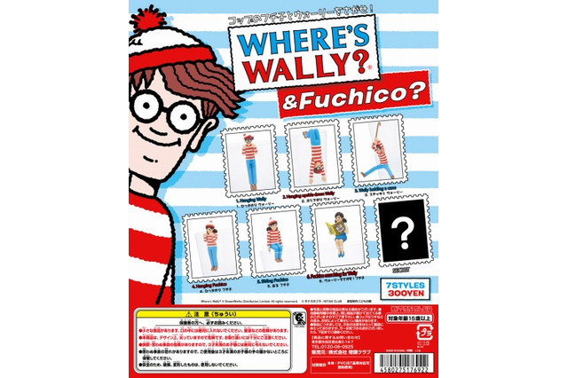 「コップのフチ子」と「ウォーリーをさがせ！」がコラボ フチ子もコスプレを披露 画像