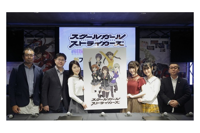 「スクールガールストライカーズ」アニメ化決定！ 石原夏織、日高里菜、小倉唯が発表会に登場 画像