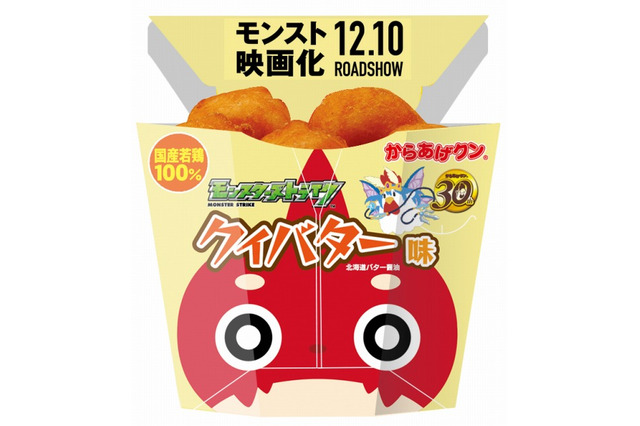 「モンスト」のからあげクンオリジナルメニュー発売 11月からローソンとタイアップ 画像