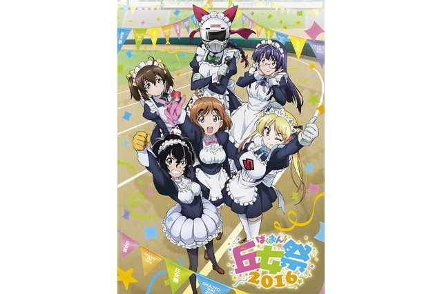 「ばくおん!!」丘女祭2016 イベントビジュアル公開 バイク王コラボで実車展示も 画像