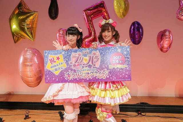 「プリパラ」 劇場版第4弾公開が決定！ ファンクラブイベントでサプライズ発表 画像