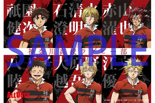 「ALL OUT!!」スタンプラリー＆抽選会がアニメイト3店舗で開催、賞品にサイン入り台本など 画像