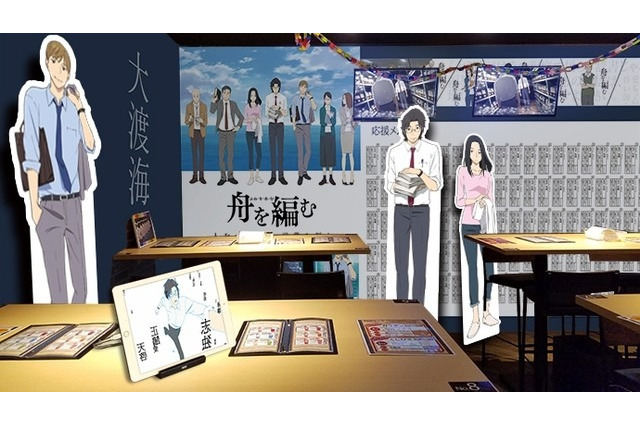 「舟を編む」コラボカフェ開催決定 クラウドファンディングの支援額によって展示が豪華に 画像