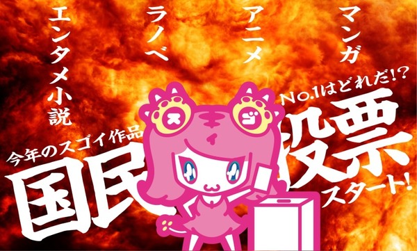 「SUGOI JAPAN Award2017」