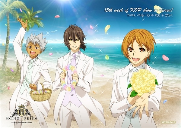 (c) Ｔ－ＡＲＴＳ / syn Sophia / キングオブプリズム製作委員会