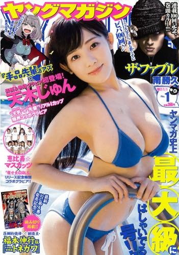 ついに来たっ…！『中間管理録トネガワ』と「プッチンプリン」悪魔的コラボ…！ヤングマガジンに掲載