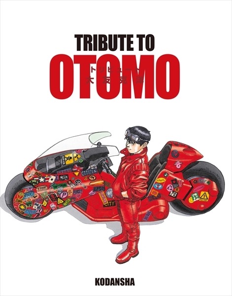 「TRIBUTE TO OTOMO」岸本斉史、貞本義行ら約80名が参加 大友克洋の世界を描き下ろし