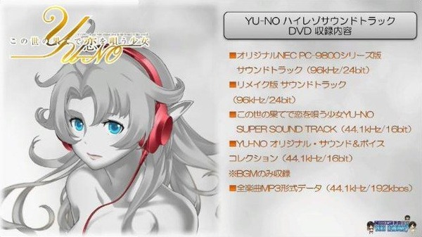 【レポート】『YU-NO』リメイク版のこだわりからアニメプロジェクトまで赤裸々発表！ 小林画伯のイラストも炸裂