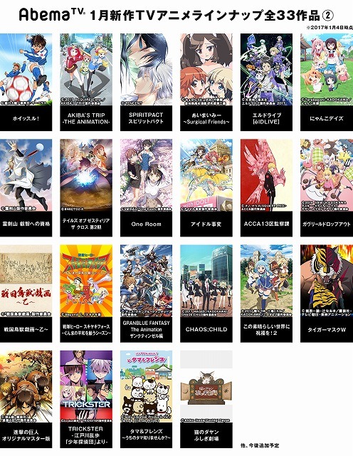 AbemaTV、1月配信のアニメラインナップ発表 「BanG Dream！」など独占配信を含む33作品