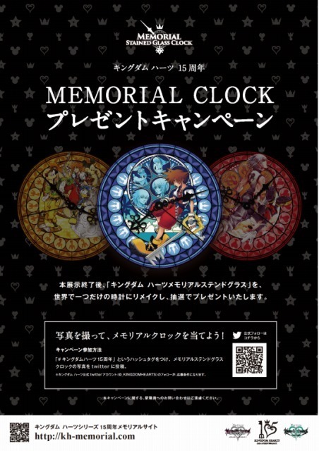 （c）DisneyDeveloped by SQUARE ENIX