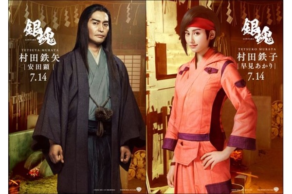 (C) 空知英秋／集英社(C) 2017「銀魂」製作委員会