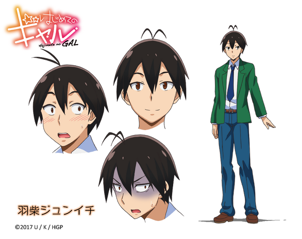 C)2017 植野メグル/KADOKAWA/「はじギャル」製作委員会