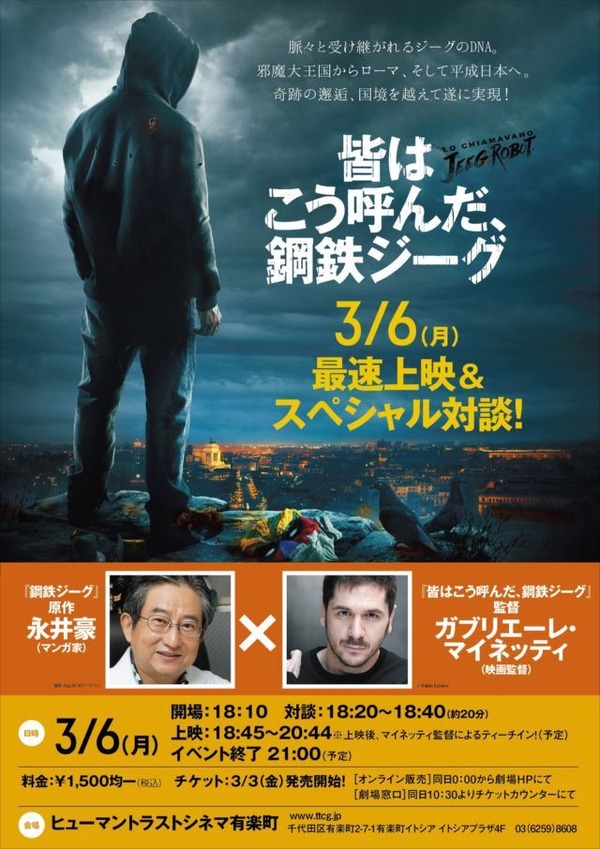 (C) 2015 GOON FILMS S.R.L.Licensedby RAI Com S.p.A. ‐Rome, Italy. All rights Reserved.