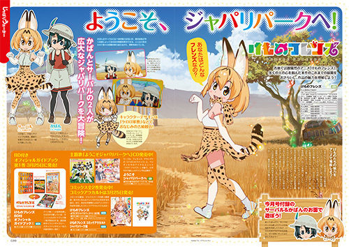 すごーい！『けものフレンズ』サーバル＆かばんちゃんのお面が 