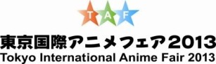 東京国際アニメフェア2013