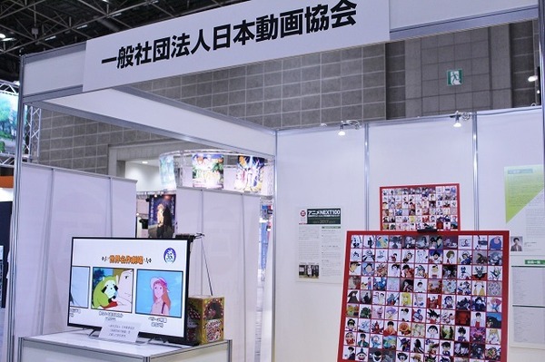 「世界名作劇場」紹介映像やアニメ産業レポートも  日本動画協会ブース【AJ2017】