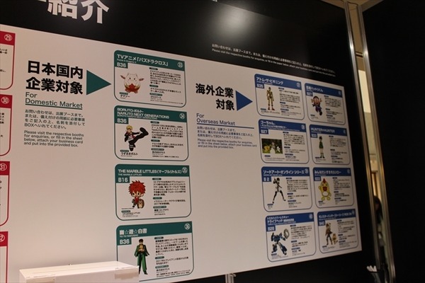 AnimeJapan 2017 平日開催のビジネスエリアは来場者過去最多の4051人