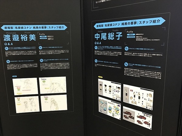 アニメ『名探偵コナン』のエンドロールを読み解け！「Production Works Gallery」レポート【AJ2017】