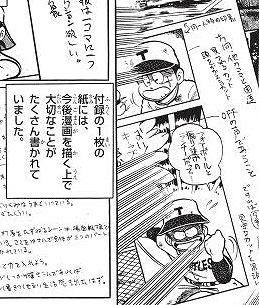 「コロコロ」創刊40周年記念号に「ドラえもん物語」掲載  藤子・F・不二雄の創作の秘密を公開