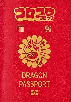 「コロコロ」創刊40周年記念号に「ドラえもん物語」掲載  藤子・F・不二雄の創作の秘密を公開