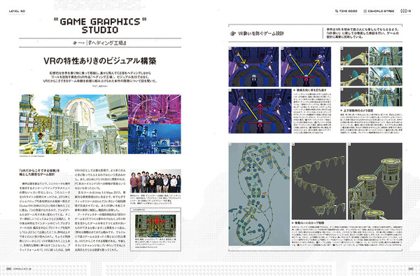 CGWORLD 2017年6号 vol.226