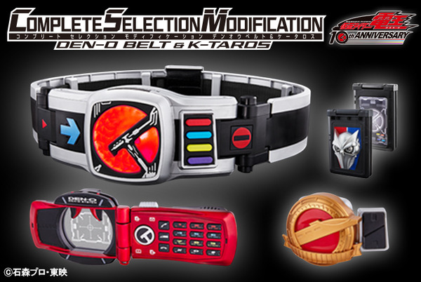 (C)石森プロ・東映