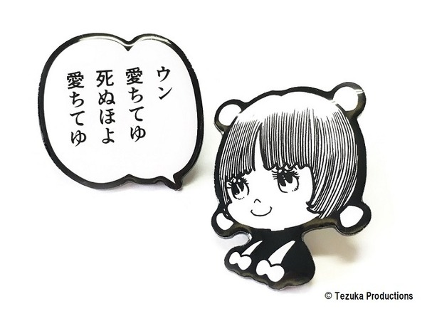 （c）Tezuka Productions