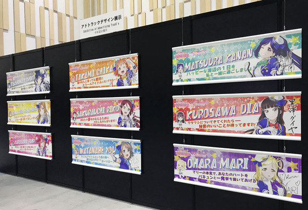 「スクフェス感謝祭2017」池袋・サンシャインシティにて開催 Aqoursキャストによるステージも