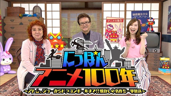 野沢雅子、森口博子らが出演「にっぽんアニメ100年」6月11日放送 懐かしの名作を一挙に紹介