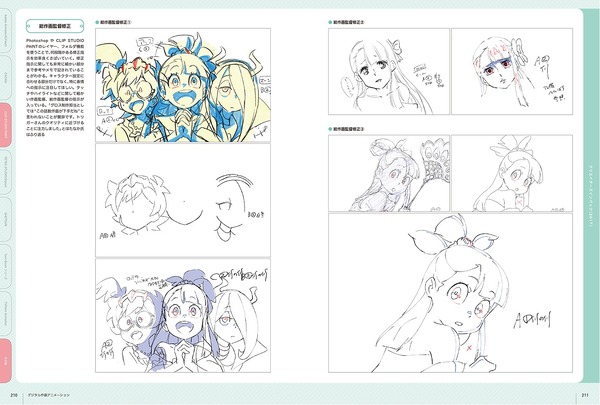 「デジタル作画アニメーション」