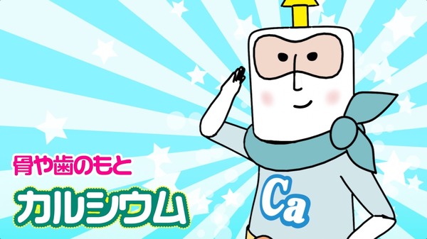 「成長戦隊ノビルンジャー」