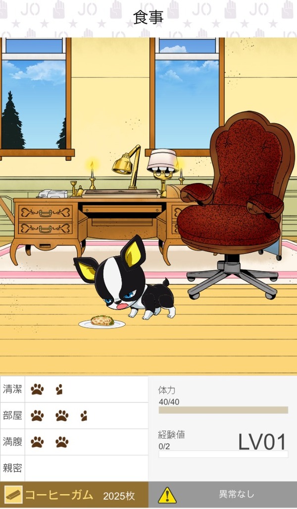 （c）荒木飛呂彦 & LUCKY LAND COMMUNICATIONS／集英社