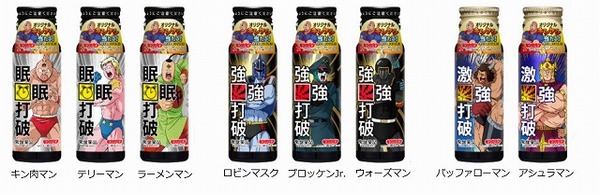 「キン肉マン」眠眠打破とコラボ 限定「キンケシ」が当たるキャンペーンも