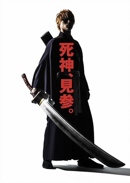 （C）久保帯人／集英社 （C）2018映画「BLEACH」製作委員会